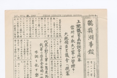 Japanese page 1 (ddr-densho-65-443-master-74dc8e446c)