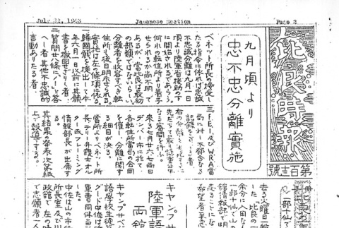Page 7 of 8 (ddr-densho-141-128-master-334d61b5c2)