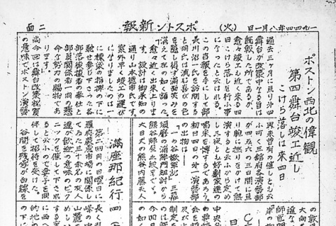Page 7 of 8 (ddr-densho-145-538-master-8ba7eddd6d)
