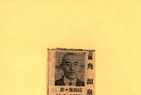 Clipping with photo of a man (ddr-njpa-4-2253)