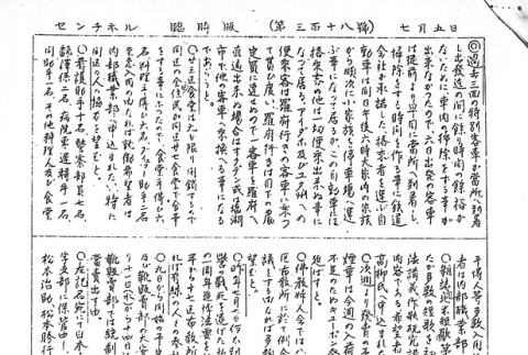Page 4 of 4 (ddr-densho-97-523-master-c07c66ca9e)