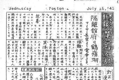 Page 6 of 6 (ddr-densho-145-373-master-89afebe4ae)