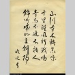 Calligraphy done by a Japanese prisoner of war (ddr-densho-179-200)