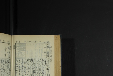 Page 232 (ddr-densho-255-4-master-793759e06d)