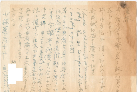 Letter and clippings sent to T.K. Pharmacy from Rohwer concentration camp (ddr-densho-319-219)