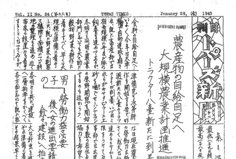 Page 2 of 2 (ddr-densho-142-86-master-eee794551e)