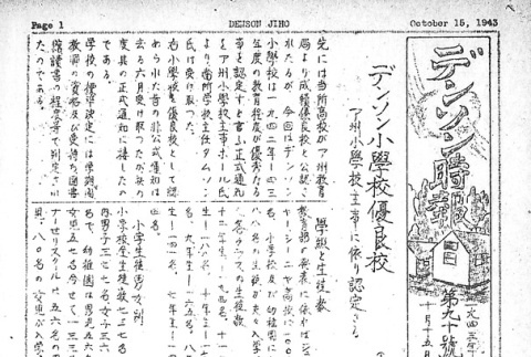 Page 7 of 8 (ddr-densho-144-107-master-5367bd24f4)
