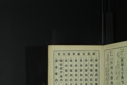 Page 495 (ddr-densho-255-14-master-a796f168f9)