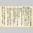 Leaflet (ddr-densho-179-230)