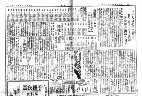 Page 3 of 4 (ddr-densho-148-234-master-84bfe10082)