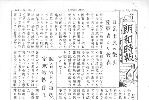Page 6 of 10 (ddr-densho-143-134-master-5af686cff3)