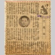Clipping regarding Wang Jingwei (ddr-njpa-1-1100)