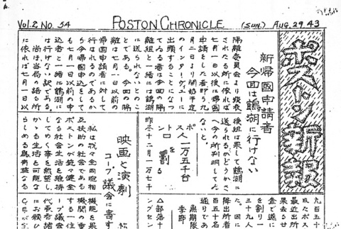 Page 5 of 6 (ddr-densho-145-401-master-f6b15d47a0)