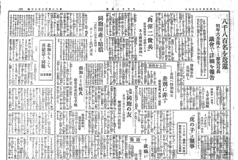 Page 2 of 4 (ddr-densho-148-231-master-dd539677cd)