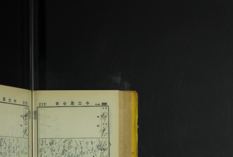 Page 366 (ddr-densho-255-7-master-aa9e843fd0)