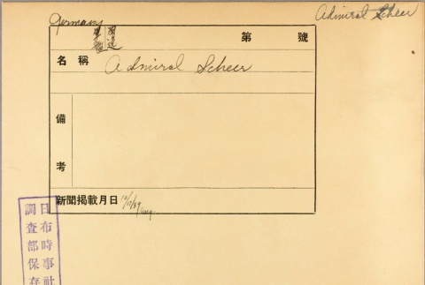 Envelope of Admiral Scheer photographs (ddr-njpa-13-962)