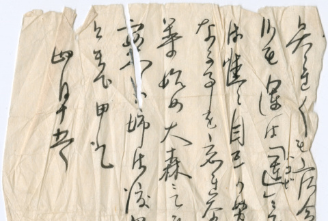 Document in Japanese (ddr-densho-292-37)