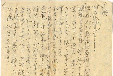 Letter in Japanese (ddr-densho-394-20)