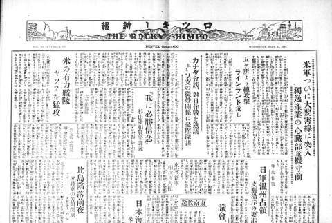 Page 4 of 4 (ddr-densho-148-43-master-5457960167)