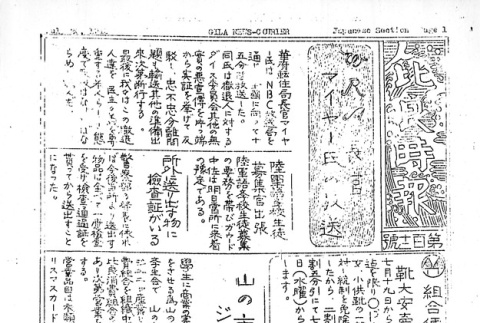 Page 7 of 8 (ddr-densho-141-126-master-a88ebe4ce8)