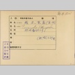 Envelope for Miyoshi Fujimoto (ddr-njpa-5-571)