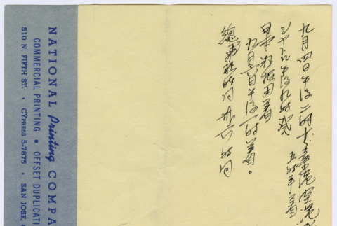 Document in Japanese (ddr-densho-501-138)