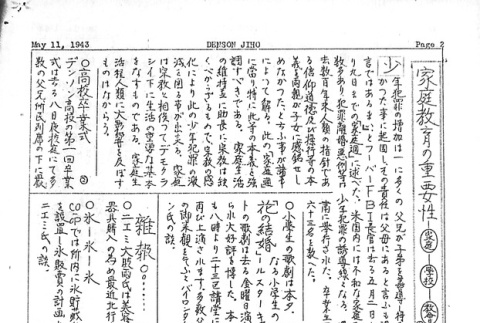 Page 8 of 8 (ddr-densho-144-62-master-0156b2fad7)