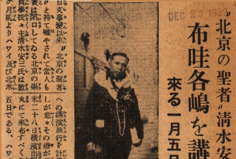 Photograph and article regarding Yasuzo Shimizu (ddr-njpa-4-2135)
