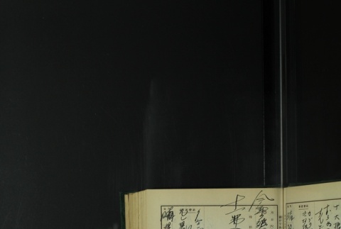 Page 237 (ddr-densho-255-8-master-61a864e44d)