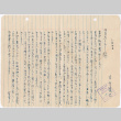 Letter from Tatsuya Ichikawa to Chuzaburo Ito (ddr-densho-381-163)