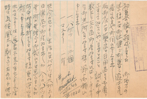 Letter sent to T.K. Pharmacy from  Rohwer concentration camp (ddr-densho-319-366)