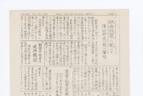 Japanese page 2 (ddr-densho-65-420-master-c445cae448)