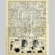 Ryuukyuu Shuuhou newspaper article (ddr-densho-179-233)