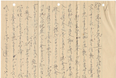 Letter in Japanese to Tatsuo Inouye (ddr-densho-394-22)