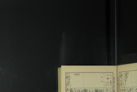Page 23 (ddr-densho-255-8-master-8ccde94349)