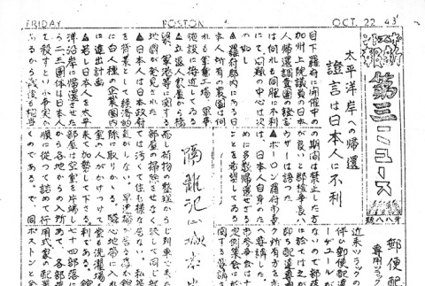 Page 10 of 10 (ddr-densho-145-425-master-d460ed76c5)