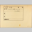 Envelope of Ifni photographs (ddr-njpa-13-1032)