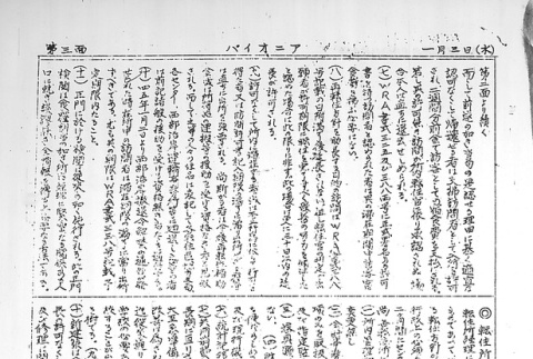 Page 10 of 10 (ddr-densho-147-231-master-cfa69bc542)