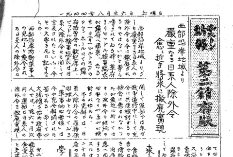 Page 7 of 8 (ddr-densho-145-549-master-206fac5f30)