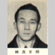 Mosuke Mamiya (ddr-njpa-4-683)