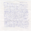 Letter from Tomoe (Tomoye) Takahashi to Julia Sachiko Takahashi (ddr-densho-422-281)