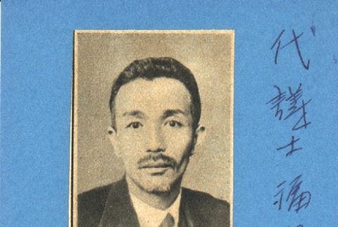 Portrait of a Diet member (ddr-njpa-4-2236)