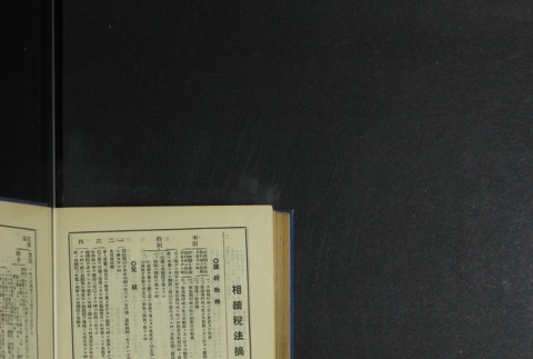 Page 498 (ddr-densho-255-5-master-f5a250c875)