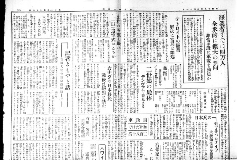 Page 2 of 4 (ddr-densho-148-32-master-ed513c34ac)