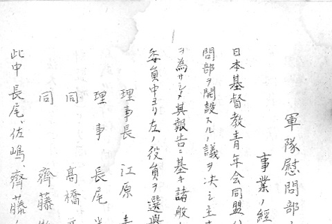 Page 2 of 12 (ddr-densho-157-113-master-aa04da3ef8)