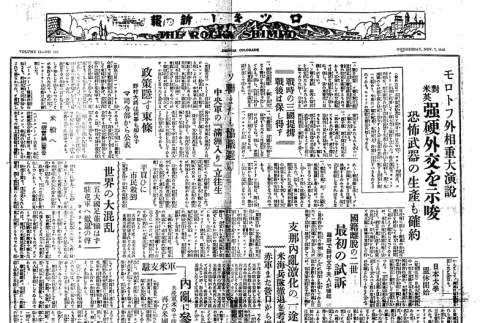 Page 4 of 4 (ddr-densho-148-219-master-682de3a2c6)