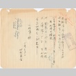 Letter sent to T.K. Pharmacy from Topaz concentration camp (ddr-densho-319-5)