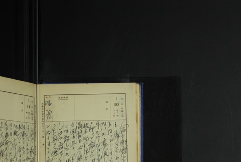 Page 24 (ddr-densho-255-6-master-95ad2abfee)