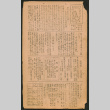 Lordsburg Times number 8 (ddr-densho-536-9)