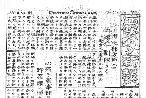 Page 6 of 9 (ddr-densho-145-438-master-59ca0a6a38)